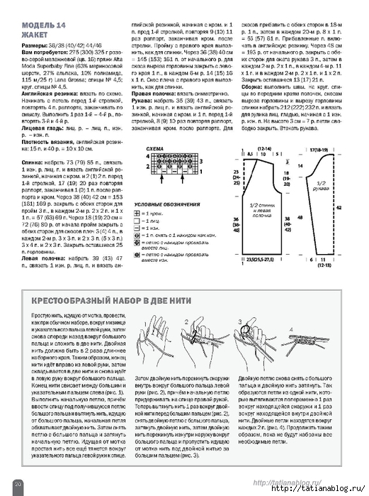 Page_00020 copy (521x700, 272Kb)