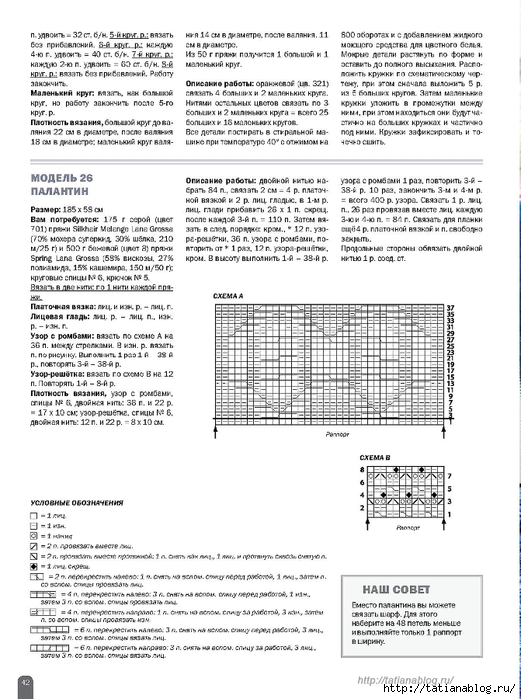 Page_00042 copy (521x700, 253Kb)