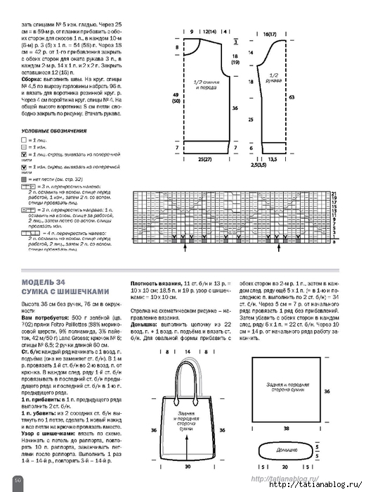 Page_00056 copy (521x700, 211Kb)