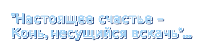 coollogo_com-139091854 (700x171, 54Kb)