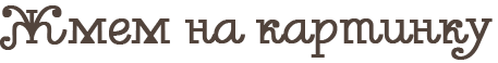 162 (457x58, 4Kb)