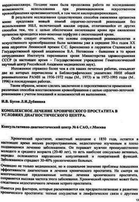 2 Aleksandr_Bozhev (479x700, 95Kb)