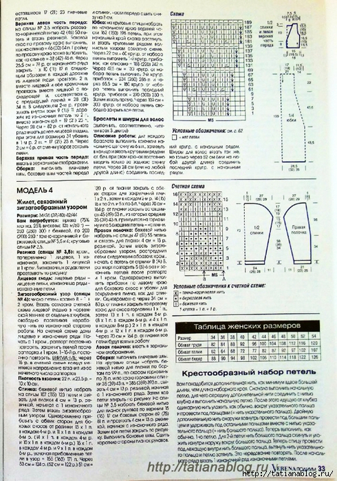 Page_00024 copy (490x700, 405Kb)