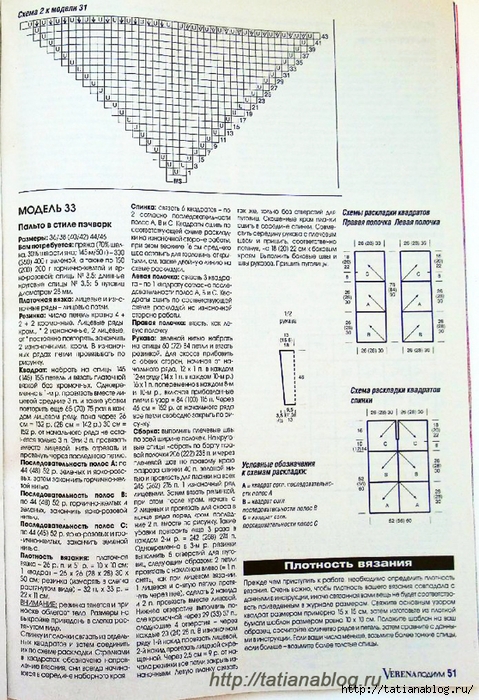 Page_00042 copy (479x700, 353Kb)