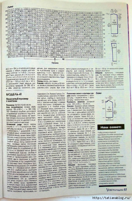 Page_00048 copy (460x700, 375Kb)