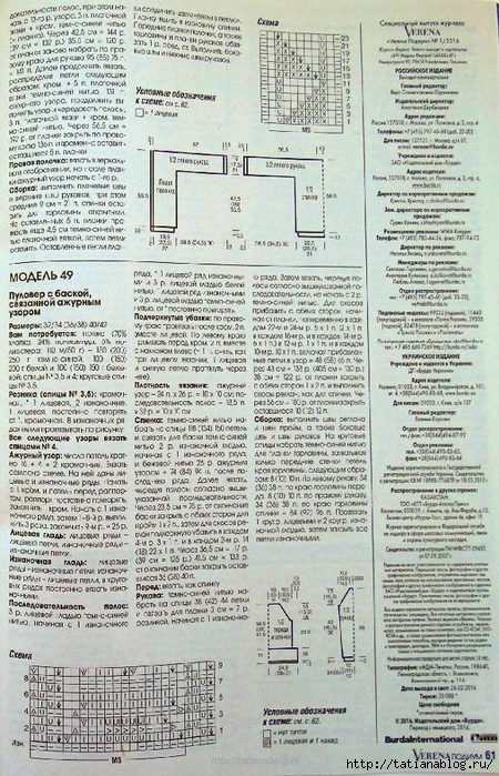 Page_00052 copy (450x700, 361Kb)
