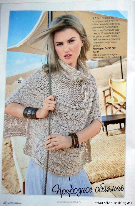 Page_00054 copy (459x700, 313Kb)