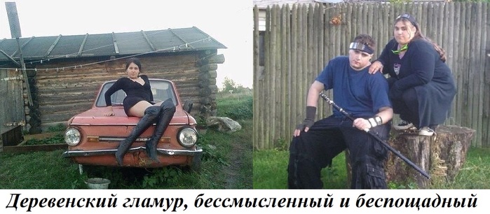 https://img0.liveinternet.ru/images/attach/d/0/141/249/141249776_besposchadnuyy_derevenskiy_glamur.jpg