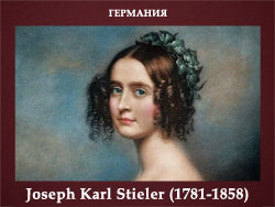 5107871_Joseph_Karl_Stieler_17811858 (250x188, 45Kb)