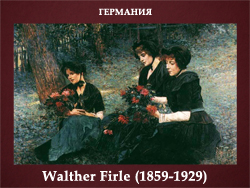 5107871_Walther_Firle_18591929 (250x188, 91Kb)