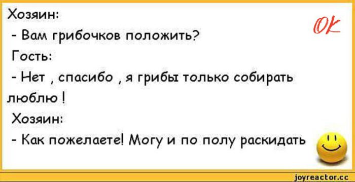 smeshnye-anekdoty-na-111243-large-700x359 (700x359, 31Kb)