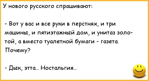429912_anekdoty-novye-smeshnye (508x275, 22Kb)