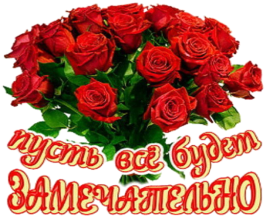 Одноклассниках отправлять, спасибо за общение картинки красивые