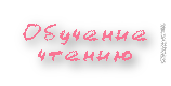 ichten_1_2 (158x80, 4Kb)