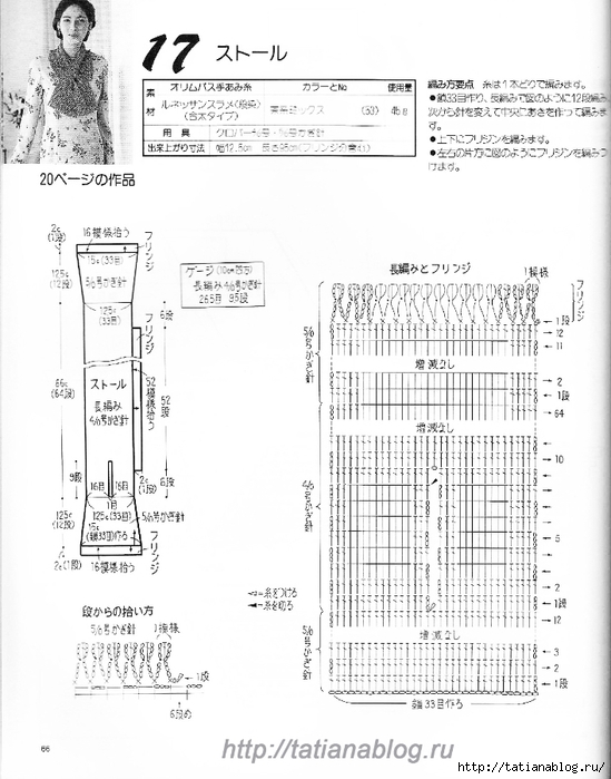 Page_00068 copy (549x700, 217Kb)