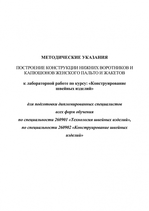 4870325_MU_vorotniki_kapyushony01 (494x700, 102Kb)