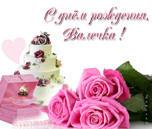 Открытки про валюху, открыток дню