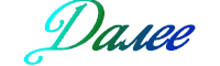 3 (2) (200x60, 196Kb)