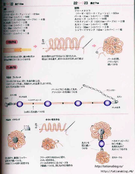 Page_00024 copy (544x700, 257Kb)