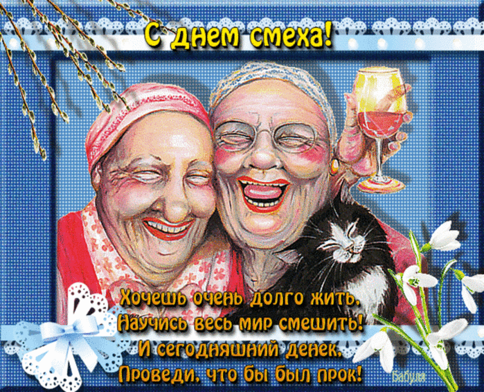 1 апреля2 (700x566, 1051Kb)