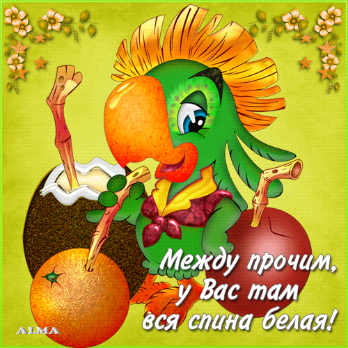 s 1 aprelja (500x500, 167Kb)