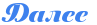 2 (8) (97x25, 1Kb)