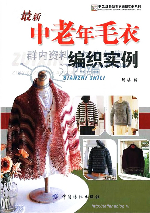 Zuixin_Maoyi_BianzhiShili_2008_sp-kr_000 copy (493x700, 389Kb)