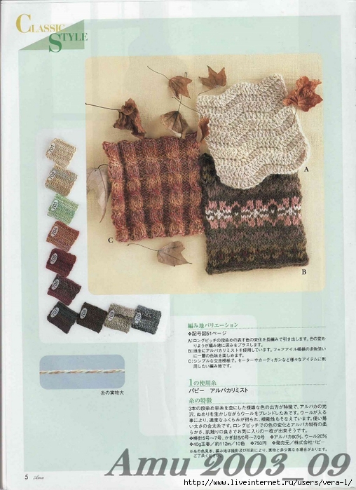 Amu 2003_09_Page_05 (508x700, 264Kb)
