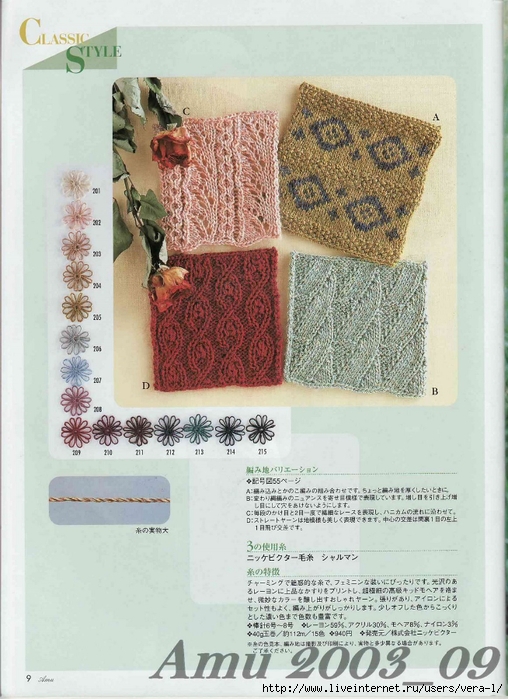 Amu 2003_09_Page_09 (508x700, 288Kb)