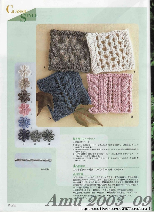 Amu 2003_09_Page_11 (508x700, 284Kb)