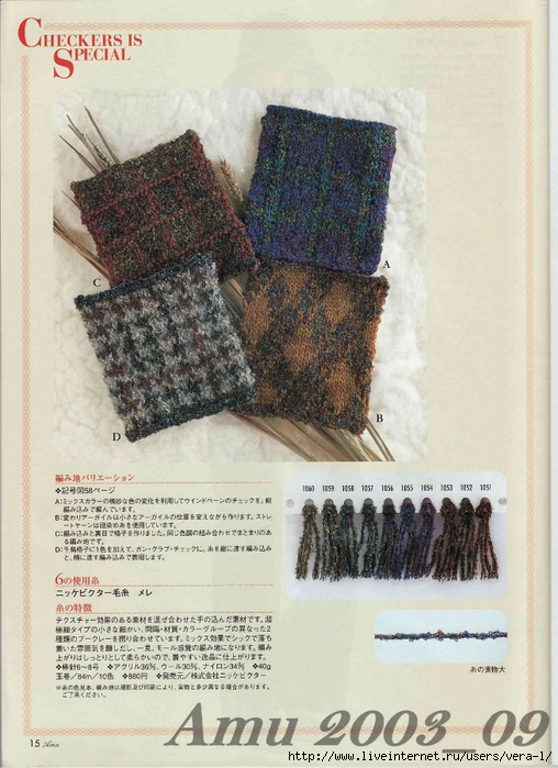 Amu 2003_09_Page_15 (508x700, 290Kb)