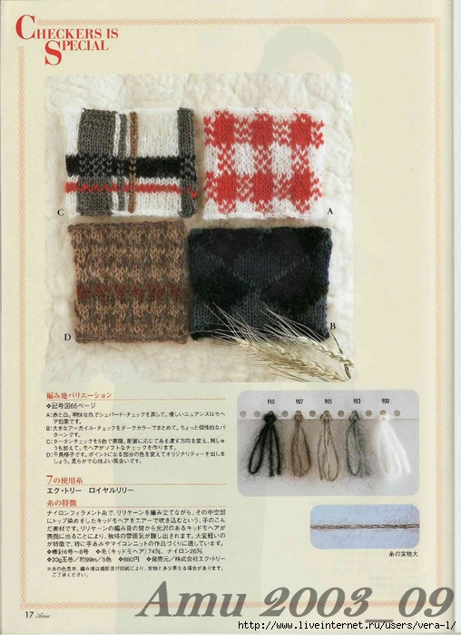 Amu 2003_09_Page_17 (508x700, 273Kb)