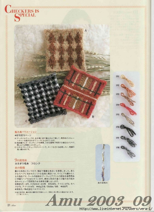 Amu 2003_09_Page_21 (508x700, 271Kb)