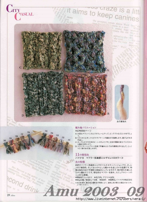 Amu 2003_09_Page_25 (508x700, 303Kb)
