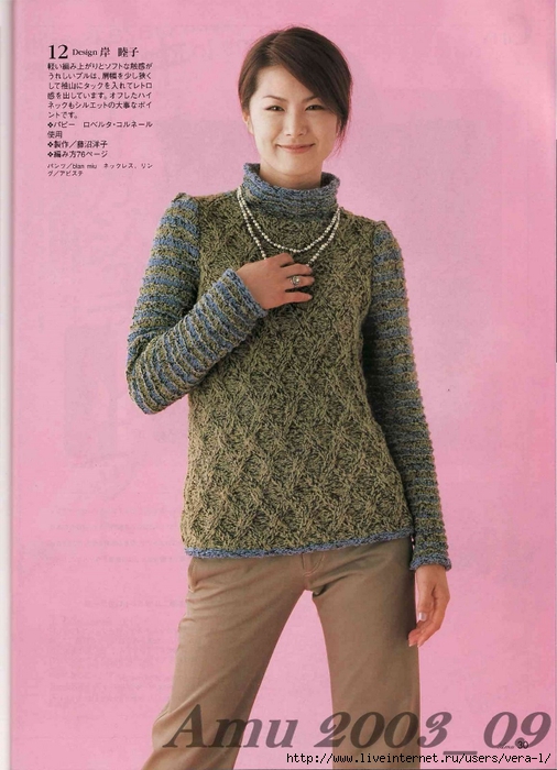 Amu 2003_09_Page_26 (506x700, 255Kb)