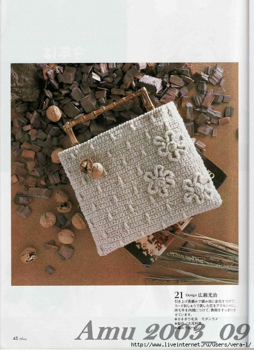 Amu 2003_09_Page_39 (508x700, 291Kb)
