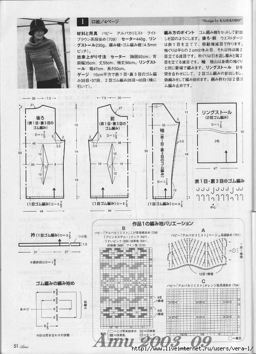 Amu 2003_09_Page_44 (506x700, 265Kb)