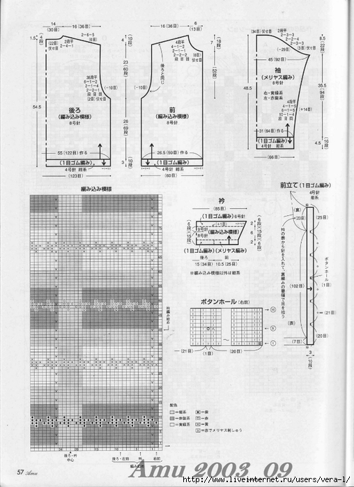 Amu 2003_09_Page_50 (508x700, 239Kb)