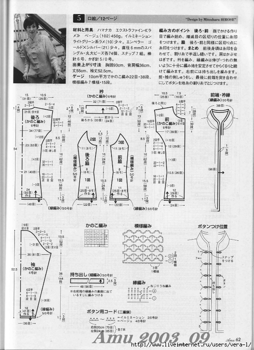 Amu 2003_09_Page_55 (508x700, 276Kb)