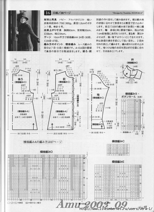 Amu 2003_09_Page_61 (508x700, 271Kb)