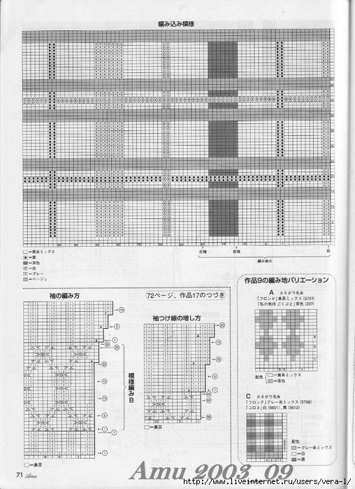 Amu 2003_09_Page_64 (508x700, 269Kb)