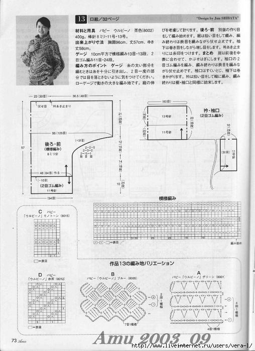 Amu 2003_09_Page_66 (508x700, 253Kb)