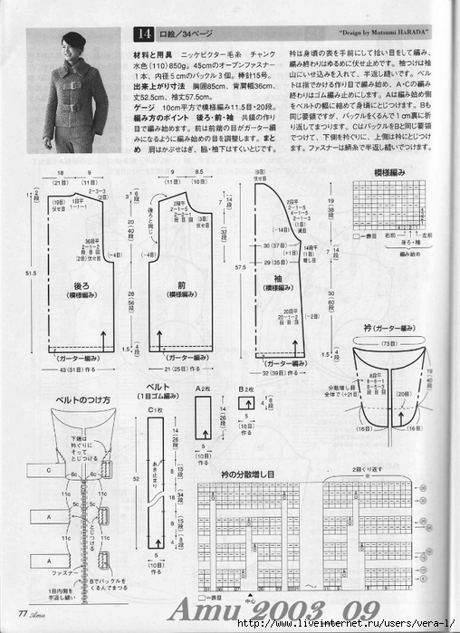 Amu 2003_09_Page_70 (508x700, 261Kb)