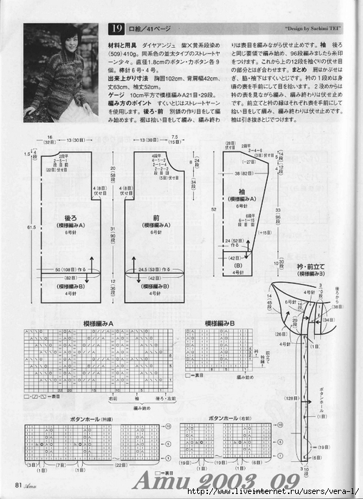 Amu 2003_09_Page_74 (508x700, 255Kb)