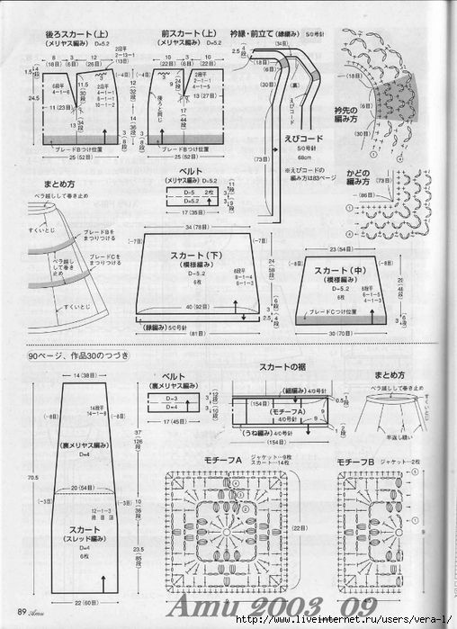 Amu 2003_09_Page_82 (508x700, 267Kb)