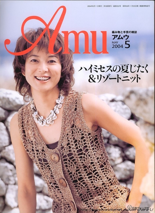 Amu 2004-05 (511x700, 321Kb)