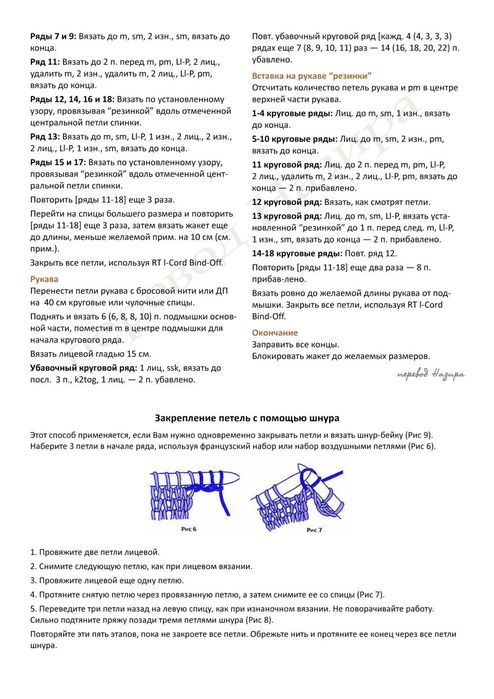 6-32 (494x700, 74Kb)