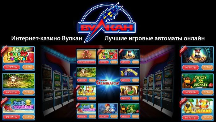 Везение в азартных играх игравой апарат без платный вулкан