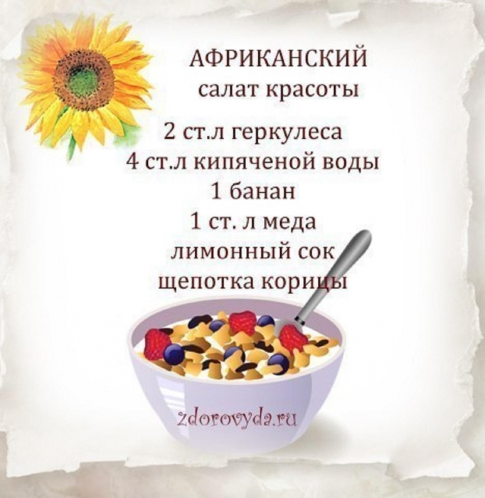 5463572_salat_krasoti (682x700, 228Kb)
