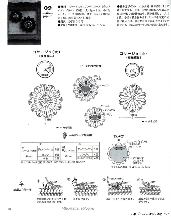 Page_00058 copy (553x700, 200Kb)